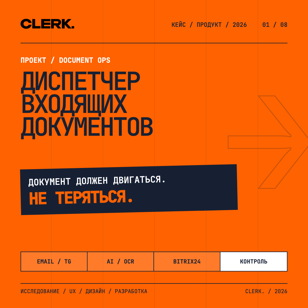 Обложка кейса Document Relay